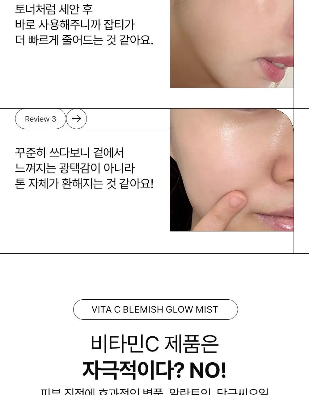 [잡티미백/톤업]비건이펙트 비타씨 글루타치온 미스트 100ml 상세페이지 31